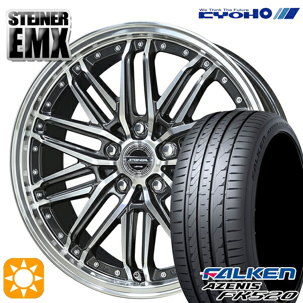 ジェイド アクセラ 225/40R18 92Y XL ファルケン アゼニス FK520 KYOHO シュタイナー EMX 18インチ 7.5J 5H114.3 +45 サマータイヤホイールセット|タイヤホイール激安王国