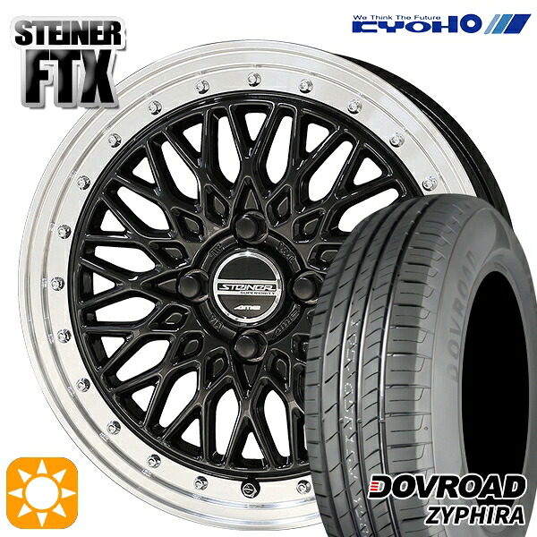 155/65R14 75T DOVROAD ザイファイラ KYOHO シュタイナー FTX オニキスブラック×リムポリッシュ 14インチ 4.5J 4H100 サマータイヤホイールセット|タイヤホイール激安王国