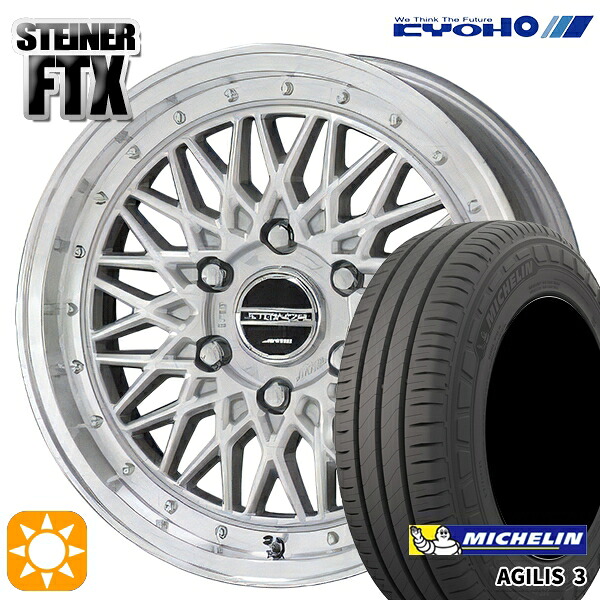 200系ハイエース 215/65R16C 109/107T ミシュラン アジリス3 KYOHO シュタイナー FTX サテンシルバー×リムポリッシュ 16インチ 6.5J 6H139.7 サマータイヤホイールセット