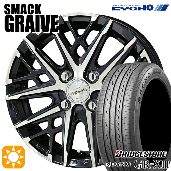 165/65R14 79S ブリヂストン レグノ GRX3 KYOHO スマック グレイブ 14インチ 4.5J 4H100 サマータイヤホイールセット|タイヤホイール激安王国