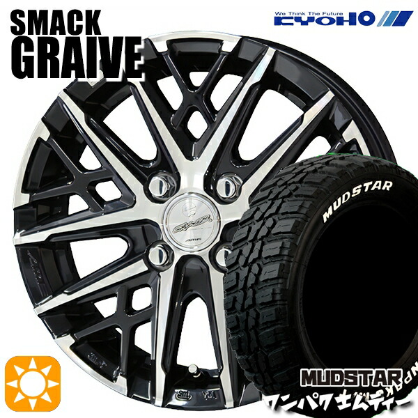 軽自動車用 145/80R13 75S WL マッドスター ワンパク M/T ホワイトレター KYOHO スマック グレイブ 13インチ 4.0J 4H100 新品サマータイヤホイール 4本セット 送料無料