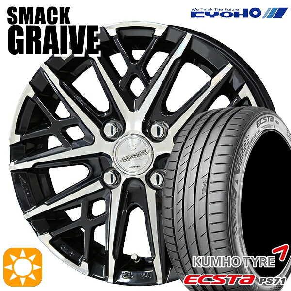 マツダ2 ノート 205/45R17 88W XL クムホ エクスタ PS71 KYOHO スマック グレイブ 17インチ 6.0J 4H100 サマータイヤホイールセット｜タイヤホイール激安王国
