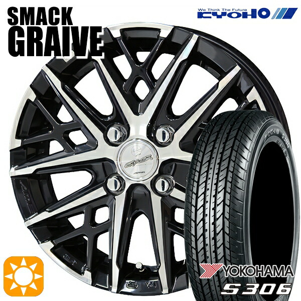 155/65R14 75S ヨコハマ S306 KYOHO スマック グレイブ 14インチ 4.5J 4H100 サマータイヤホイールセット|タイヤホイール激安王国