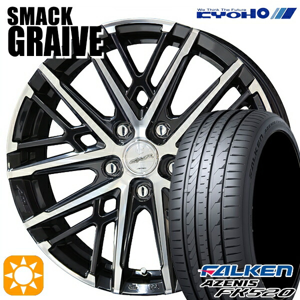 215/50R18 92W ファルケン アゼニス FK520L KYOHO スマック グレイブ 18インチ 7.5J 5H114.3 サマータイヤホイールセット
