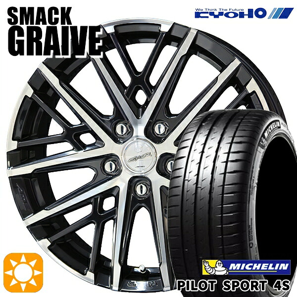 215/35R18 (84Y) XL ミシュラン パイロットスポーツ 4S KYOHO スマック グレイブ 18インチ 7.5J 5H114.3 サマータイヤホイールセット｜タイヤホイール激安王国