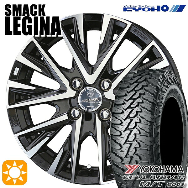 165/65R14 81/78Q ヨコハマ ジオランダー M/T G003 KYOHO スマック レジーナ 14インチ 4.5J 4H100 サマータイヤホイールセット