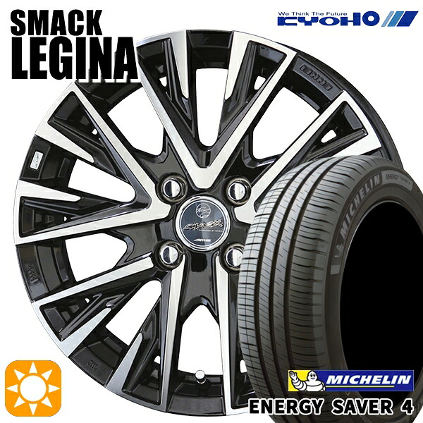 フィット アクア 175/70R14 88T XL ミシュラン エナジーセイバー4 KYOHO スマック レジーナ 14インチ 5.0J 4H100 サマータイヤホイールセット|タイヤホイール激安王国