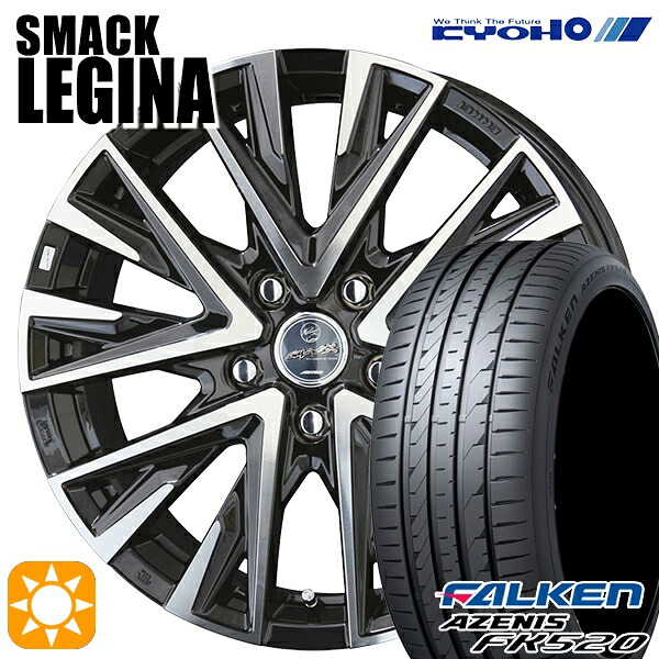 レクサスNX 235/55R18 104Y XL ファルケン アゼニス FK520 KYOHO スマック レジーナ 18インチ 7.5J 5H114.3 サマータイヤホイールセット