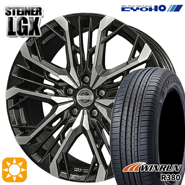 225/60R18 104V XL ウィンラン R380 KYOHO シュタイナー LGX 18インチ 7.5J 5H114.3 +45 サマータイヤホイールセット｜タイヤホイール激安王国