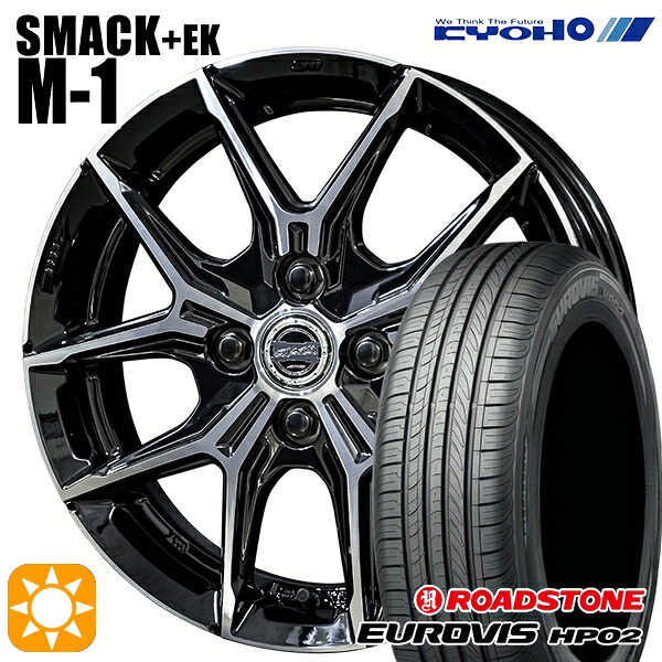 165/65R14 ネクセン ロードストーン ユーロビズ HP02 KYOHO スマック +EK M1 14インチ 4.5J 4H100 +45 サマータイヤホイールセット