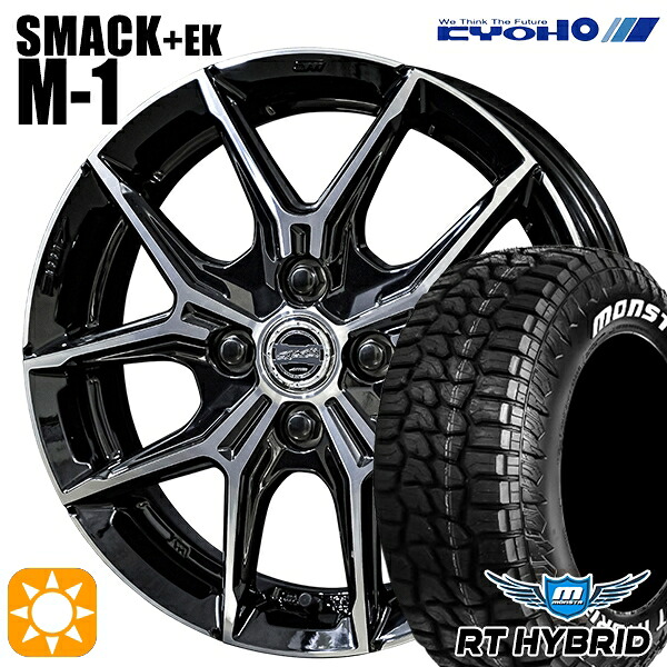 155/65R14 81S XL RWL モンスタ RTハイブリッド KYOHO スマック +EK M1 14インチ 4.5J 4H100 +45 サマータイヤホイールセット