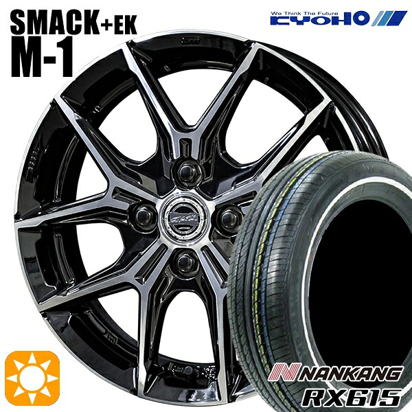 155/65R14 ナンカン RX615 ホワイトリボン KYOHO スマック +EK M1 14インチ 4.5J 4H100 +45 サマータイヤホイールセット|タイヤホイール激安王国