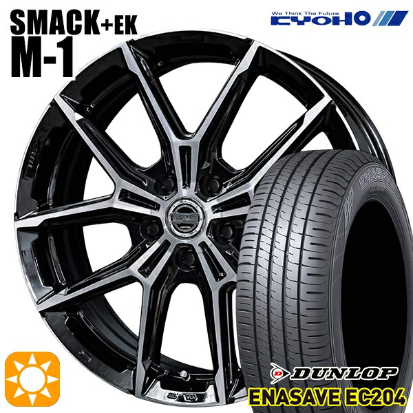 ウィッシュ カローラスポーツ 205/50R17 93W XL ダンロップ エナセーブ EC204 KYOHO スマック +EK M1 17インチ 7.0J 5H100 +45 サマータイヤホイールセット