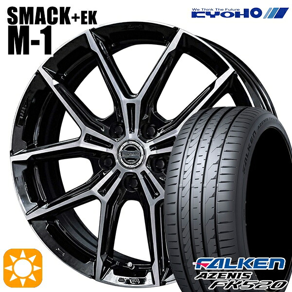 215/50R18 92W ファルケン アゼニス FK520L KYOHO スマック +EK M1 18インチ 7.5J 5H114.3 サマータイヤホイールセット|タイヤホイール激安王国
