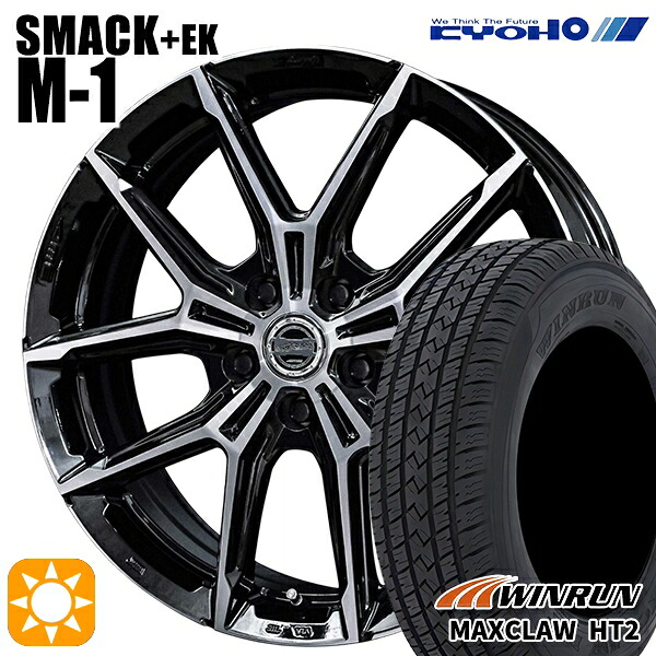 ハリアー エクストレイル 225/65R17 102H ウィンラン マックスクロウ HT2 KYOHO スマック +EK M1 17インチ 7.0J 5H114.3 サマータイヤホイールセット｜タイヤホイール激安王国