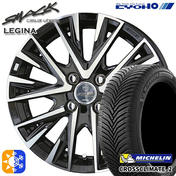 マツダ2 ノート 205/45R17 88W XL ミシュラン クロスクライメート2 KYOHO スマック レジーナ 17インチ 6.0J 4H100 オールシーズンタイヤホイールセット