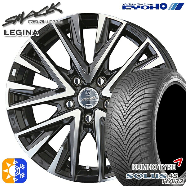 205/60R16 96V XL クムホ ソルウス 4S HA32 KYOHO スマック レジーナ 16インチ 6.5J 5H100 オールシーズンタイヤホイールセット|タイヤホイール激安王国