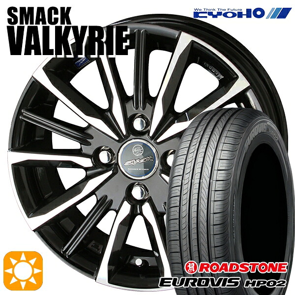 185/70R14 ネクセン ロードストーン ユーロビズ HP02 KYOHO スマック ヴァルキリー 14インチ 5.5J 4H100 サマータイヤホイールセット｜タイヤホイール激安王国