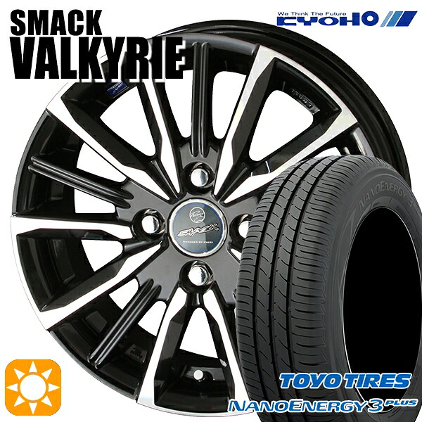 165/70R14 81S トーヨー ナノエナジー3プラス KYOHO スマック ヴァルキリー 14インチ 5.5J 4H100 サマータイヤホイールセット