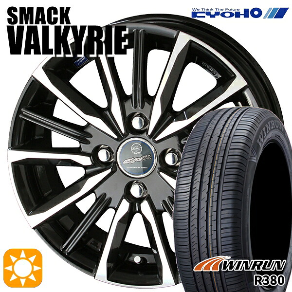 フィット アクア 175/65R15 84H ウィンラン R380 KYOHO スマック ヴァルキリー 15インチ 5.5J 4H100 サマータイヤホイールセット