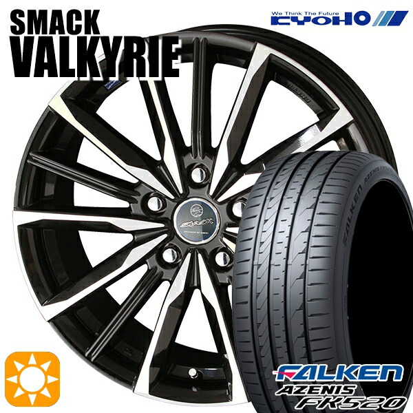 レクサスNX 235/55R18 104Y XL ファルケン アゼニス FK520 KYOHO スマック ヴァルキリー 18インチ 7.0J 5H114.3 サマータイヤホイールセット