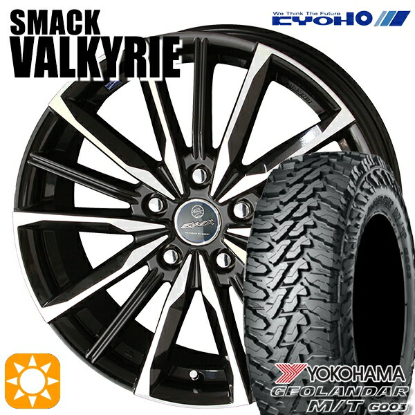 225/70R16 103S ヨコハマ ジオランダーM/T G003 KYOHO スマック ヴァルキリー 16インチ 6.5J 5H114.3 サマータイヤホイールセット