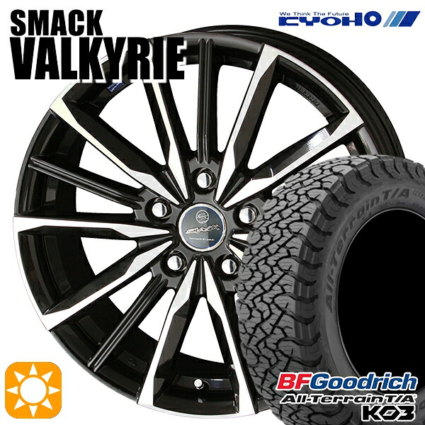 215/65R16 103/100S RBL BFグッドリッチ オールテレーン T/A KO3 KYOHO スマック ヴァルキリー 16インチ 6.5J 5H114.3 サマータイヤホイールセット|タイヤホイール激安王国