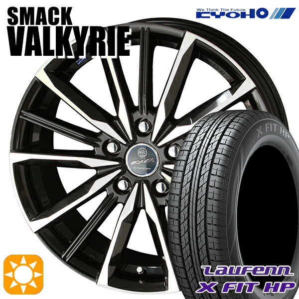 アウトランダー デリカD5 225/55R18 98V ラウフェン X FIT HP LA41 KYOHO スマック ヴァルキリー 18インチ 8.0J 5H114.3 サマータイヤホイールセット