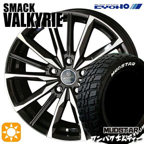 ヴェゼル レガシィ 225/60R18 100T WL マッドスター ワンパク M/T ホワイトレター KYOHO スマック ヴァルキリー 18インチ 8.0J 5H114.3 サマータイヤホイールセット|タイヤホイール激安王国