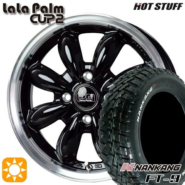 145R14C 6PR 85/83Q ナンカン FT-9 ホワイトレター HotStuff ララパーム カップ2 ピアノブラック/リムポリッシュ 14インチ 4.5J 4H100 サマータイヤホイールセット｜タイヤホイール激安王国