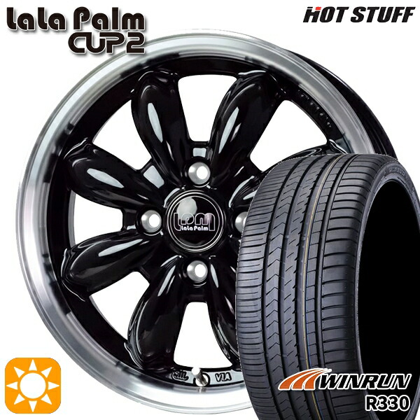 165/55R14 72H ウィンラン R330 HotStuff ララパーム カップ2 ピアノブラック/リムポリッシュ 14インチ 4.5J 4H100 サマータイヤホイールセット 45,305円