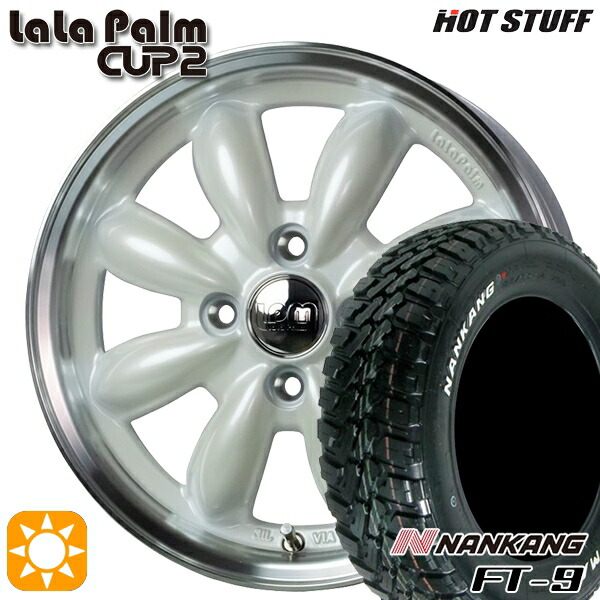 165/65R14 79S ナンカン FT-9 HotStuff ララパーム カップ2 パールホワイト/リムポリッシュ 14インチ 4.5J 4H100 サマータイヤホイールセット