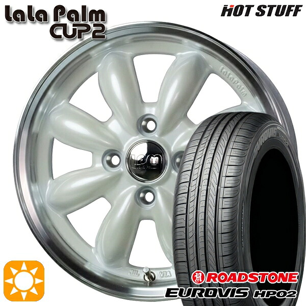 165/65R15 ネクセン ロードストーン ユーロビズ HP02 HotStuff ララパーム カップ2 パールホワイト/リムポリッシュ 15インチ 4.5J 4H100 サマータイヤホイールセット