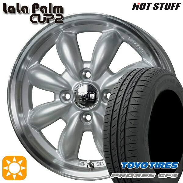165/55R15 75V トーヨー プロクセス CF3 HotStuff ララパーム カップ2 プラチナシルバー/リムポリッシュ 15インチ 4.5J 4H100 サマータイヤホイールセット|タイヤホイール激安王国