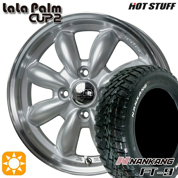 145R14C 6PR 85/83Q ナンカン FT-9 ホワイトレター HotStuff ララパーム カップ2 プラチナシルバー/リムポリッシュ 14インチ 4.5J 4H100 サマータイヤホイールセット|タイヤホイール激安王国