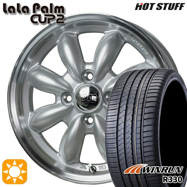 165/55R14 72H ウィンラン R330 HotStuff ララパーム カップ2 プラチナシルバー/リムポリッシュ 14インチ 4.5J 4H100 サマータイヤホイールセット