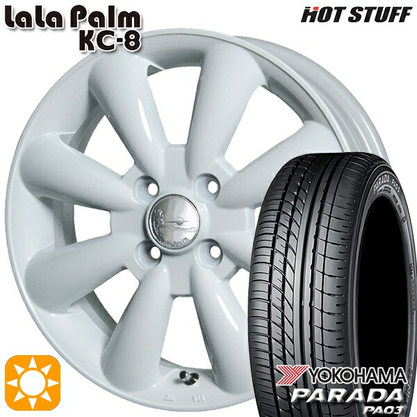 エブリィ ハイゼット 165/55R14C 95/93N ヨコハマ パラダ PA03 HotStuff ララパーム KC-8 ホワイト 14インチ 4.5J 4H100 サマータイヤホイールセット｜タイヤホイール激安王国 57,480円