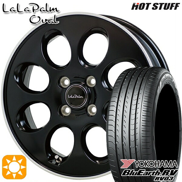 タントカスタム NBOX 165/55R15 75V ヨコハマ ブルーアース RV03 HotStuff ララパーム オーバル セミグロスブラックリムポリッシュ 15インチ 4.5J 4H100 サマータイヤホイールセット