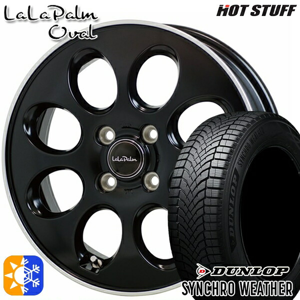 165/60R15 77H ダンロップ シンクロウェザー HotStuff ララパーム オーバル セミグロスブラックリムポリッシュ 15インチ 4.5J 4H100 オールシーズンタイヤホイールセット