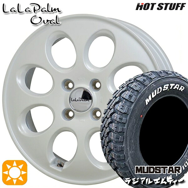 ハスラー 165/65R14 79S マッドスター ラジアル M/T ホワイトレター HotStuff ララパーム オーバル パールホワイト 14インチ 4.5J 4H100 サマータイヤホイールセット