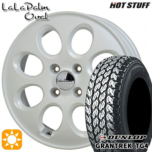軽トラ軽バン用 145/80R12 80/78N ダンロップ グラントレック TG4 HotStuff ララパーム カップ2 PW 12インチ 新品サマータイヤホイール 4本セット 送料無料｜タイヤホイール激安王国