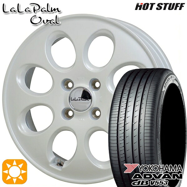 165/55R15 75V ヨコハマ アドバンデシベル V553 HotStuff ララパーム オーバル パールホワイト 15インチ 4.5J 4H100 サマータイヤホイールセット