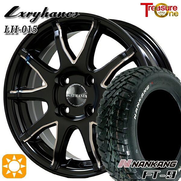 ソリオ タフト デリカD2 など 165/65R15 81S ナンカン FT-9 トレジャーワン ラグジーヘインズ LH015 ブラックマシニングポリッシュ 15インチ 4.5J 4H100 サマータイヤホイールセット｜タイヤホイール激安王国