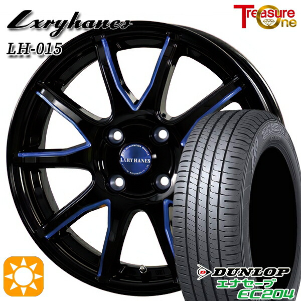 タフト 165/65R15 81Q ダンロップ エナセーブ EC204 トレジャーワン ラグジーヘインズ LH015 ブラック・マシニングブルークリア 15インチ 4.5J 4H100 サマータイヤホイールセット