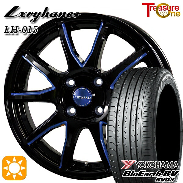 マツダ2 ノート 185/65R15 88H ヨコハマ ブルーアース RV03 トレジャーワン ラグジーヘインズ LH015 ブラック・マシニングブルークリア 15インチ 5.5J 4H100 サマータイヤホイールセット