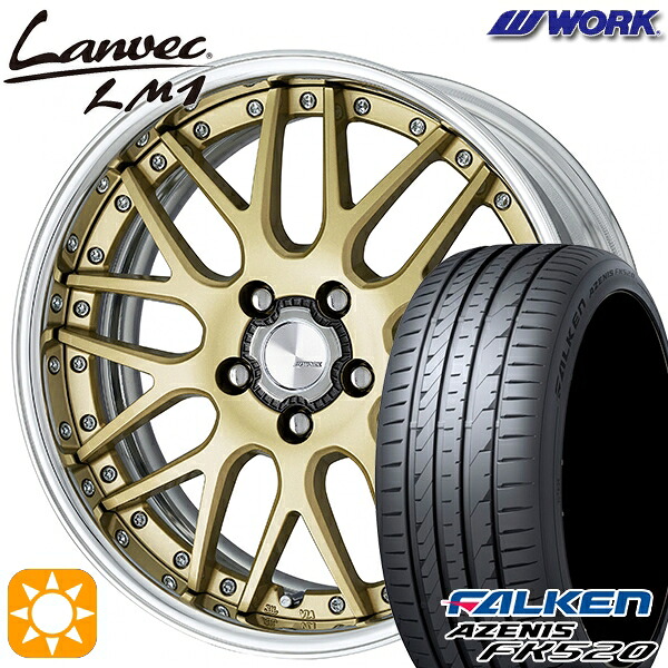 235/50R18 102W XL ファルケン アゼニス FK520 WORK ランベック LM1 ゴールド 18インチ 7.0J 5H114.3 サマータイヤホイールセット|タイヤホイール激安王国