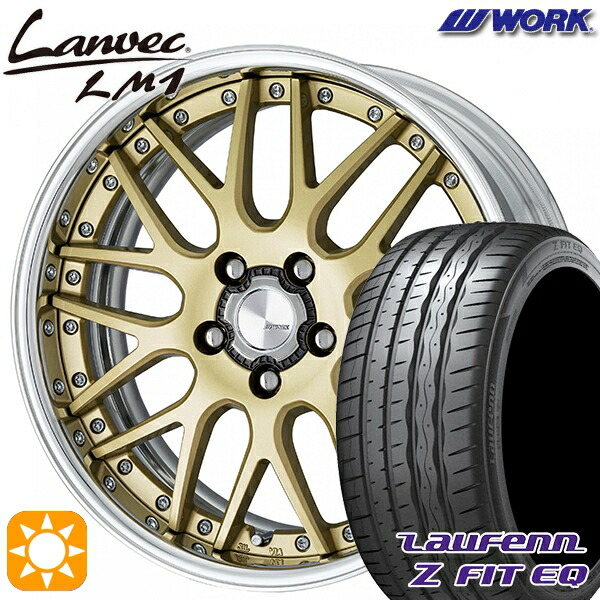 245/40R19 98Y XL ラウフェン Z FIT EQ LK03 WORK ランベック LM1 ゴールド 19インチ 7.5J 5H114.3 サマータイヤホイールセット|タイヤホイール激安王国