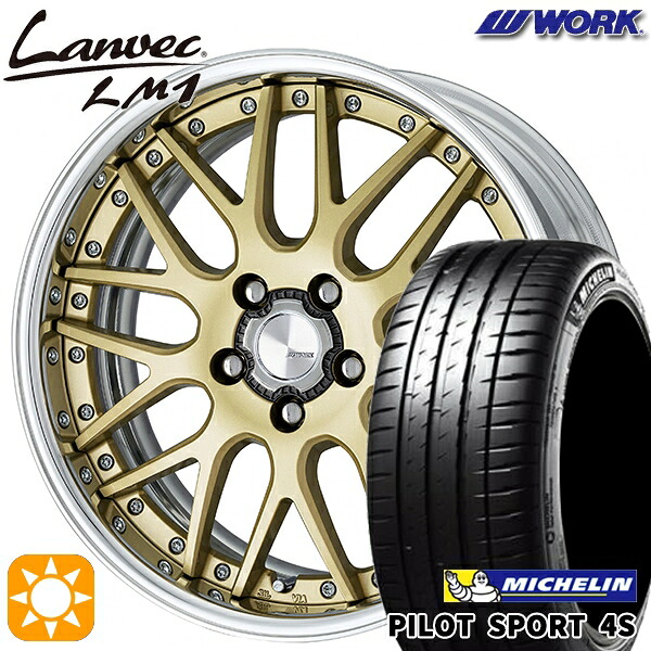 215/35R18 (84Y) XL ミシュラン パイロットスポーツ 4S WORK ランベック LM1 ゴールド 18インチ 7.0J 5H114.3 サマータイヤホイールセット