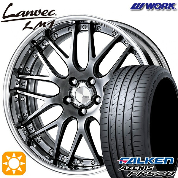 245/40R19 98Y XL ファルケン アゼニス FK520 WORK ランベック LM1 グリミットブラック 19インチ 7.5J 5H114.3 サマータイヤホイールセット
