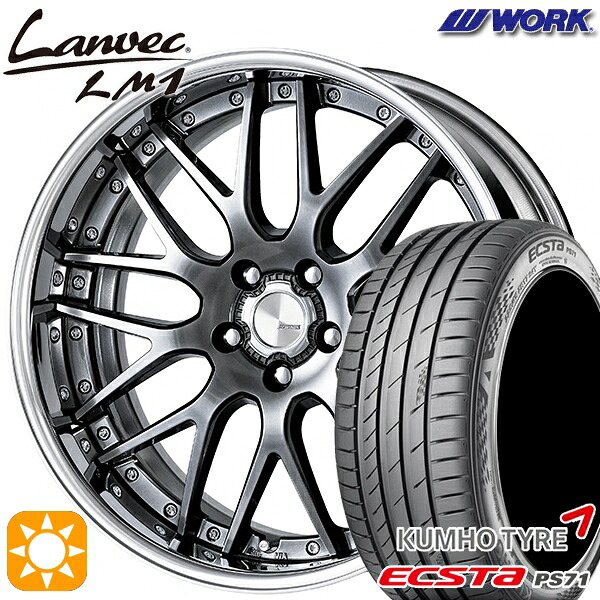 235/50R18 101W XL クムホ エクスタ PS71 WORK ランベック LM1 グリミットブラック 18インチ 7.0J 5H114.3 サマータイヤホイールセット｜タイヤホイール激安王国